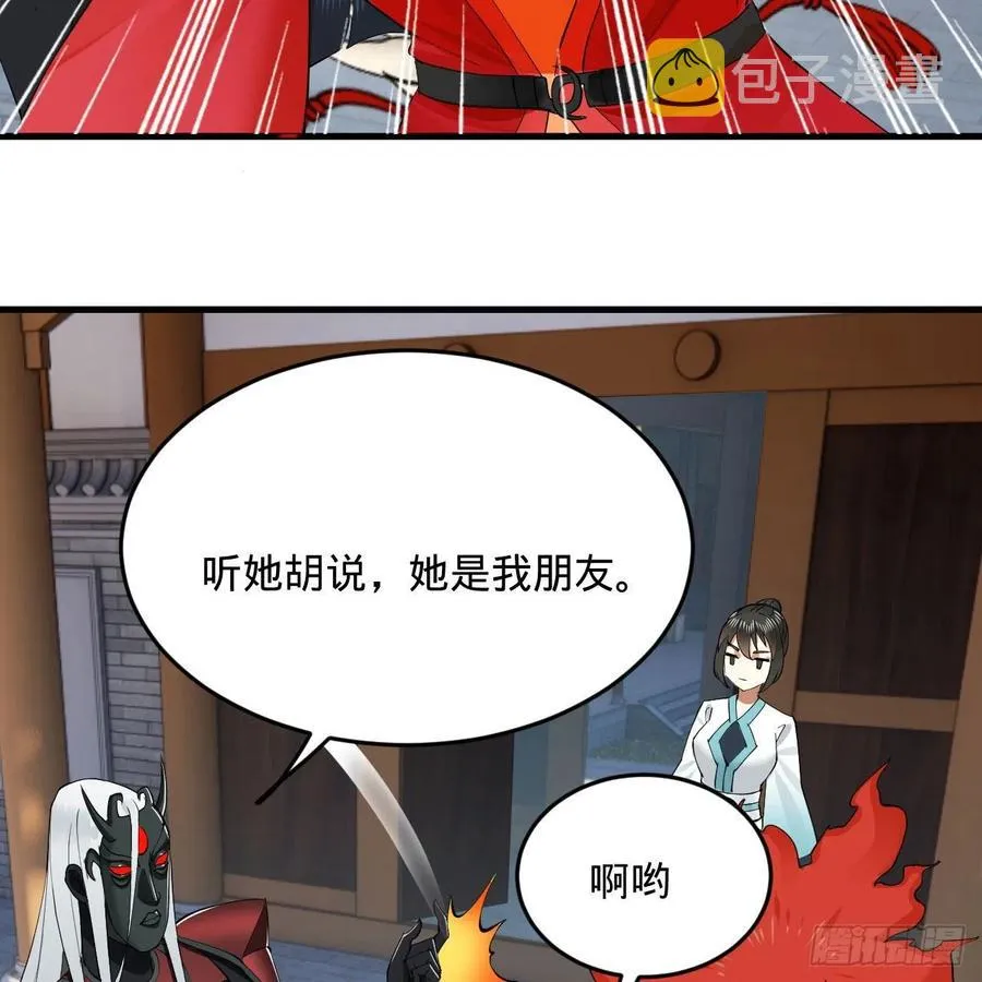 249回 为何只到筑基期？ 第35页