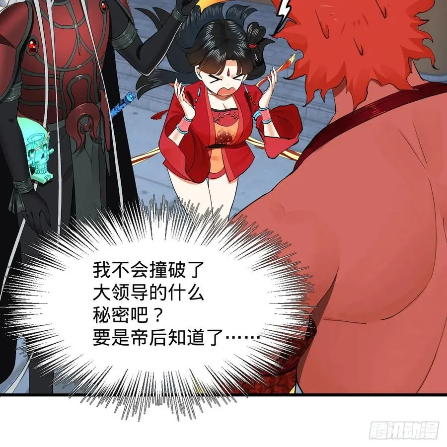 249回 为何只到筑基期？ 第36页