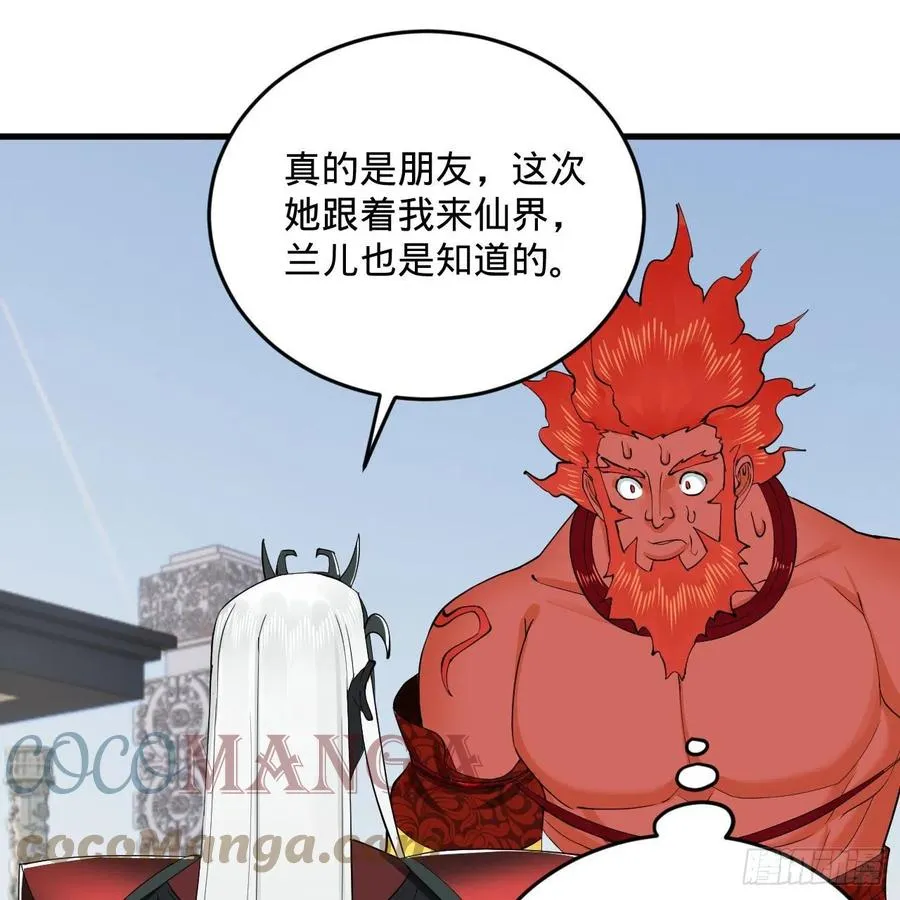 249回 为何只到筑基期？ 第37页