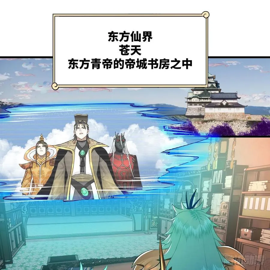 249回 为何只到筑基期？ 第39页