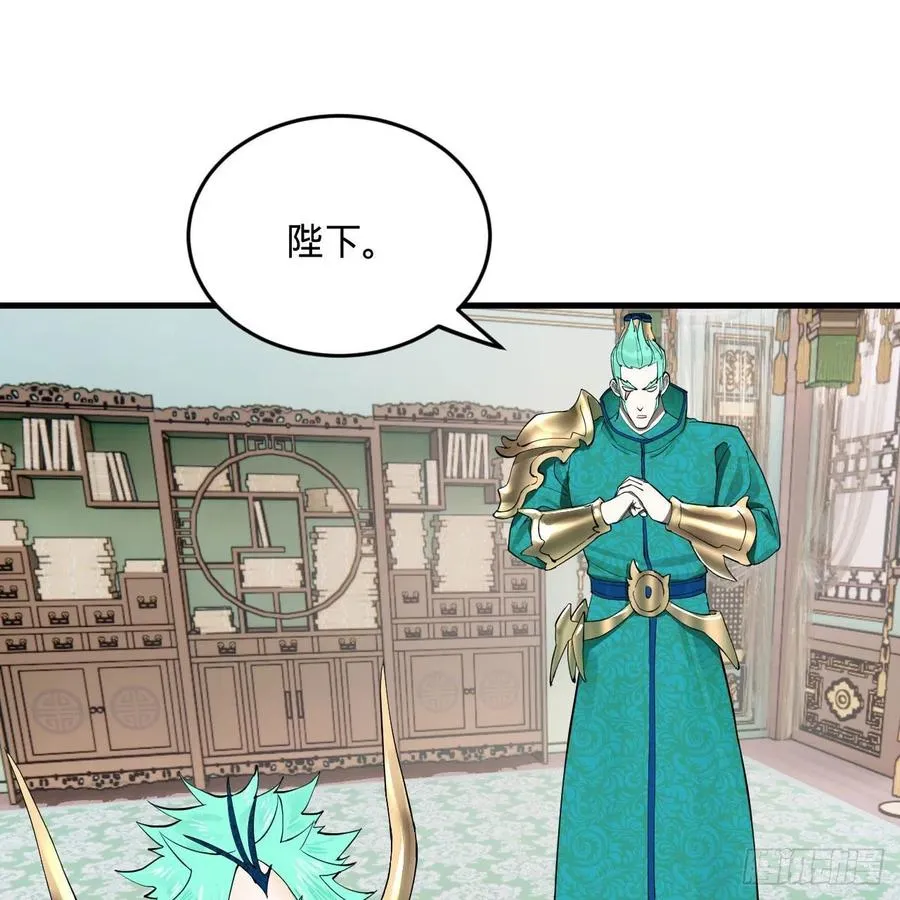 249回 为何只到筑基期？ 第42页