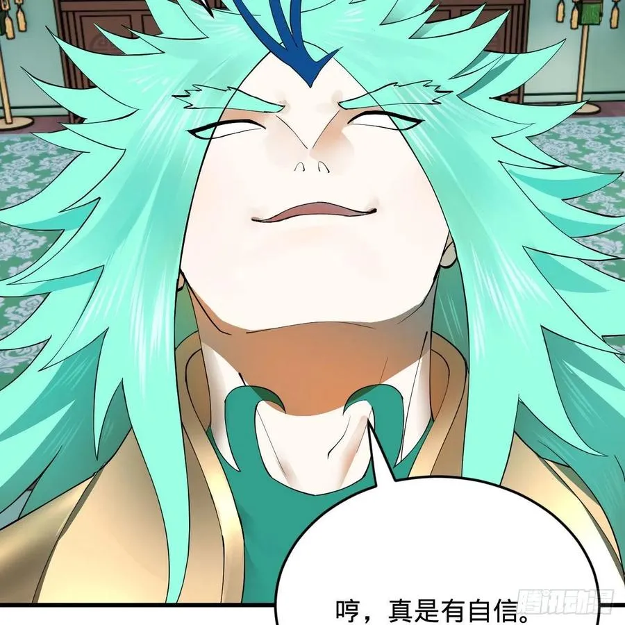 249回 为何只到筑基期？ 第48页