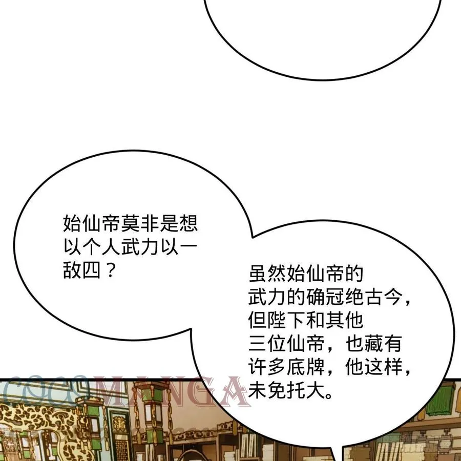 249回 为何只到筑基期？ 第49页