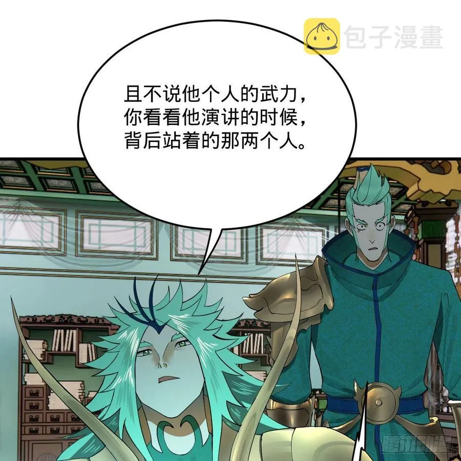 249回 为何只到筑基期？ 第51页