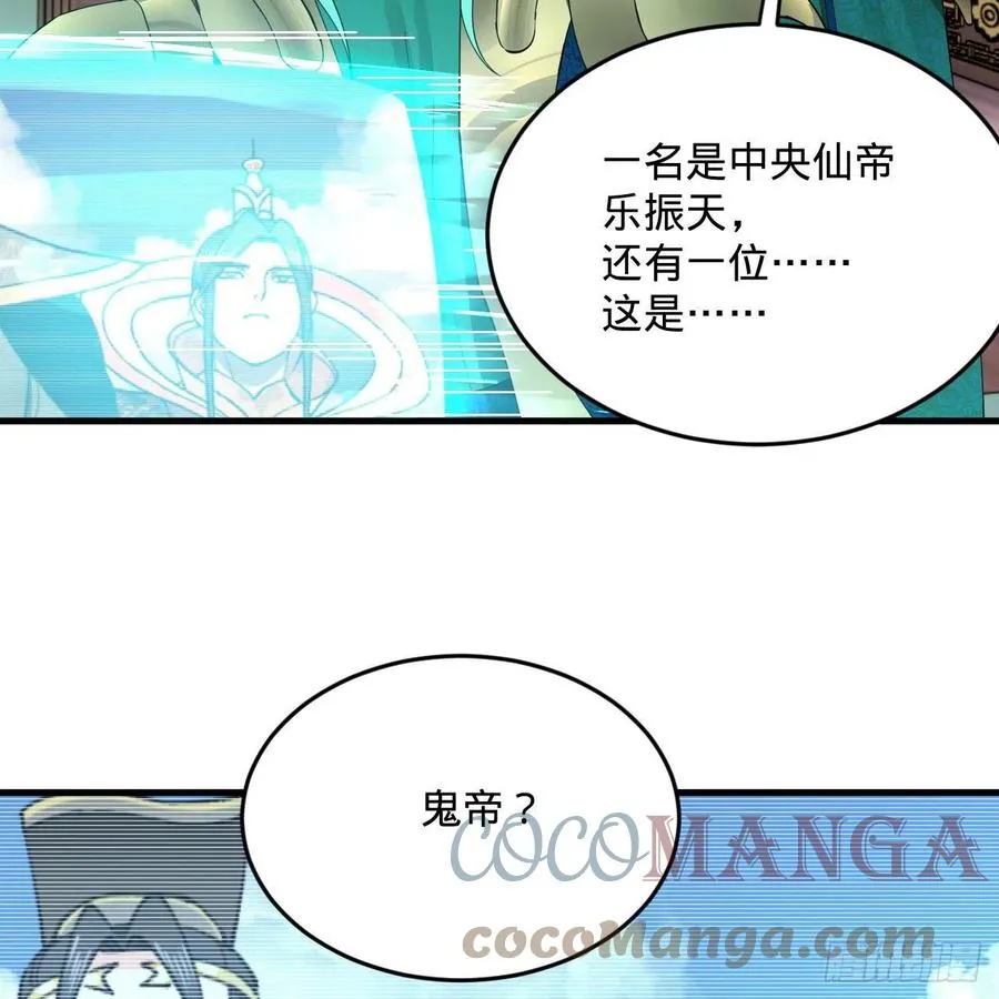 249回 为何只到筑基期？ 第52页