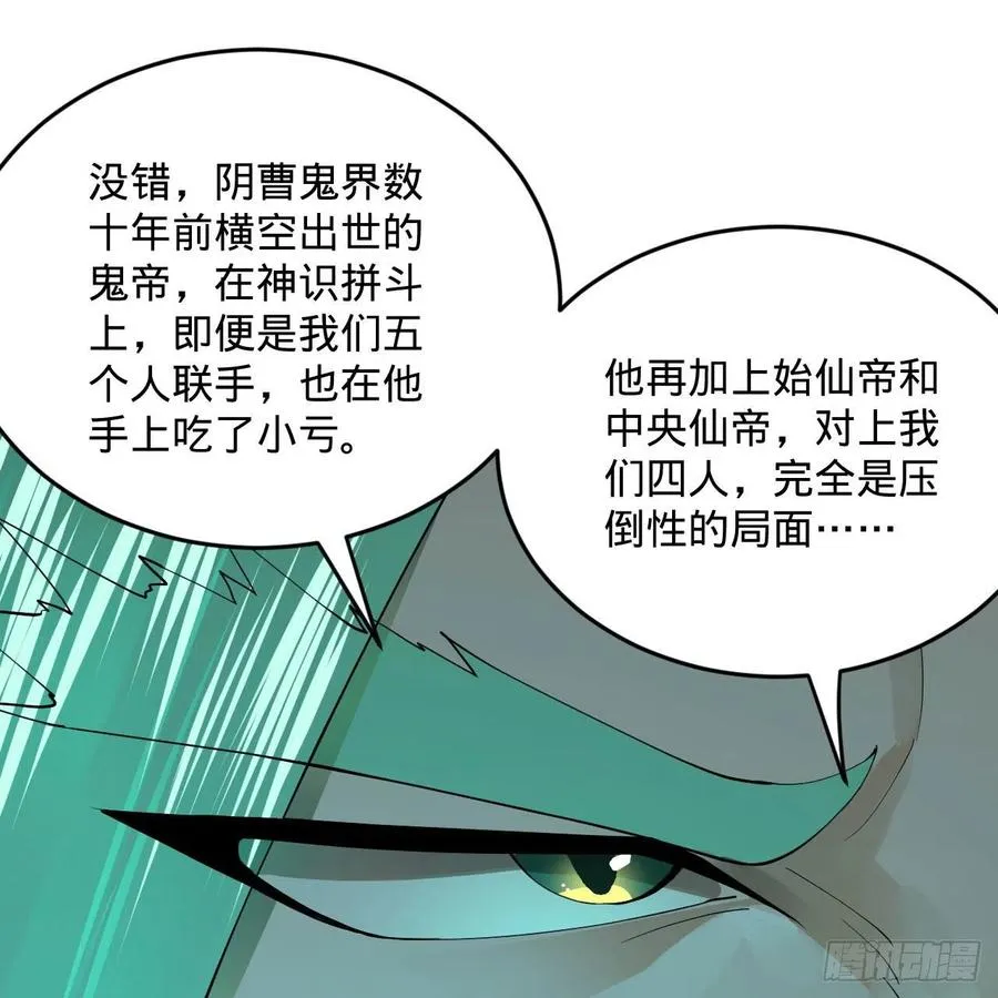 249回 为何只到筑基期？ 第54页