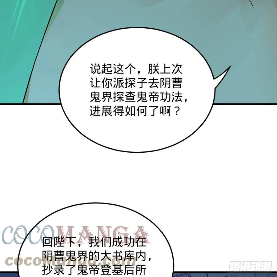 249回 为何只到筑基期？ 第55页