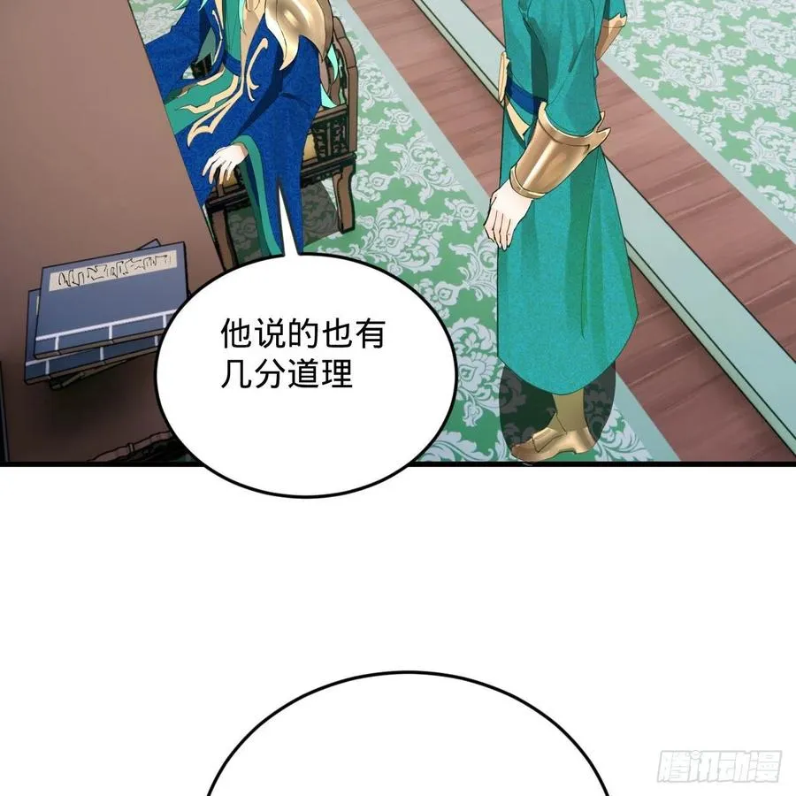 249回 为何只到筑基期？ 第59页
