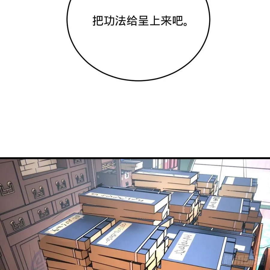 249回 为何只到筑基期？ 第60页