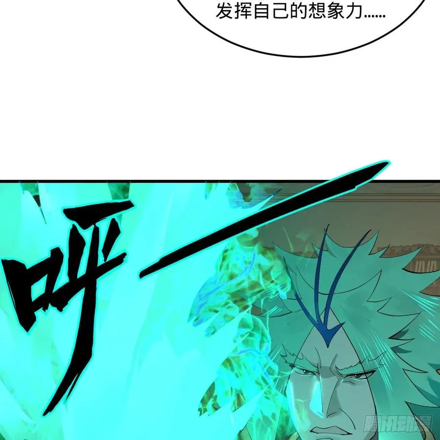 249回 为何只到筑基期？ 第69页