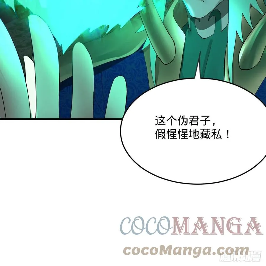 249回 为何只到筑基期？ 第70页