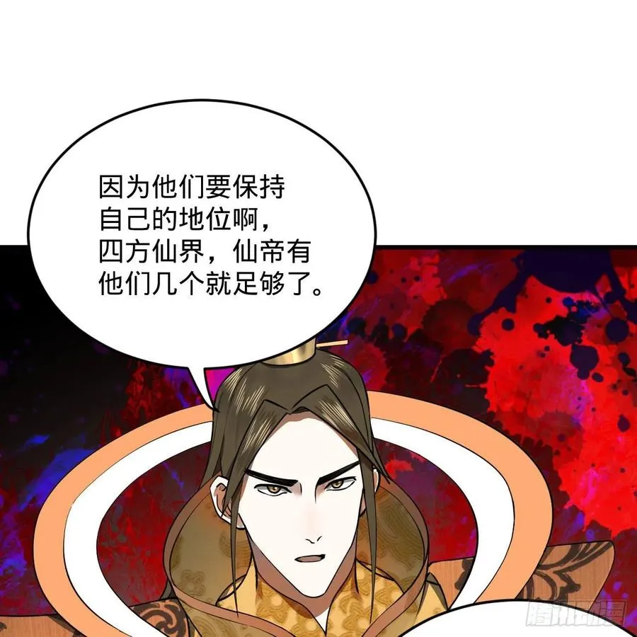 249回 为何只到筑基期？ 第80页