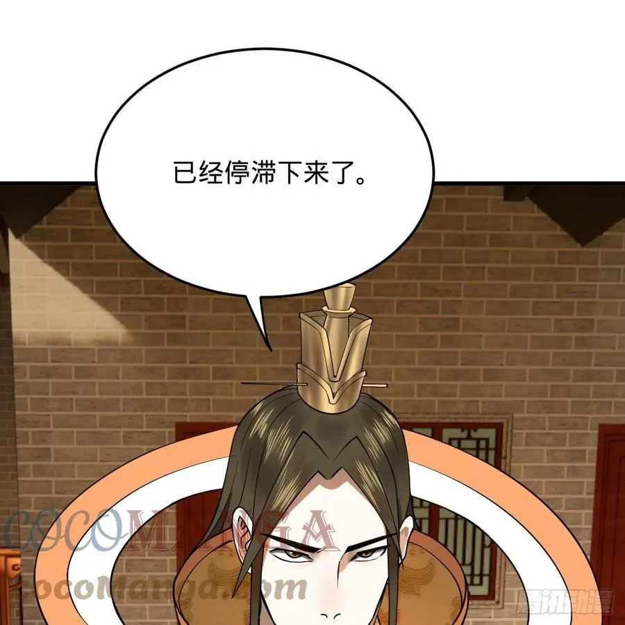 249回 为何只到筑基期？ 第85页