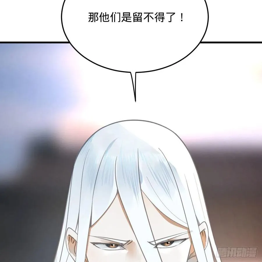 249回 为何只到筑基期？ 第89页