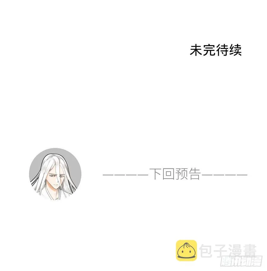249回 为何只到筑基期？ 第92页