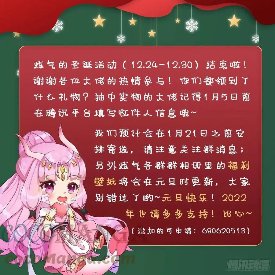 249回 为何只到筑基期？ 第94页