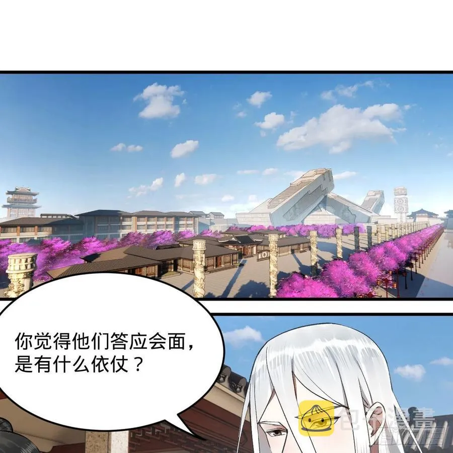 250回 我拔你网线了啊 第3页