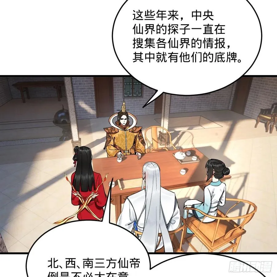 250回 我拔你网线了啊 第5页