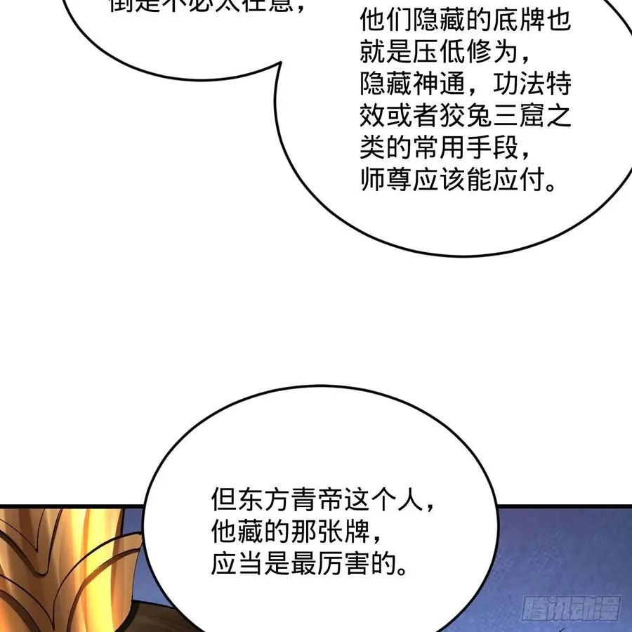 250回 我拔你网线了啊 第6页