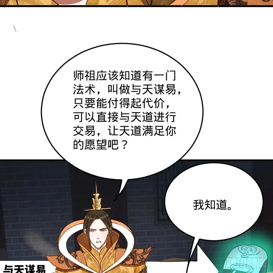 250回 我拔你网线了啊 第8页