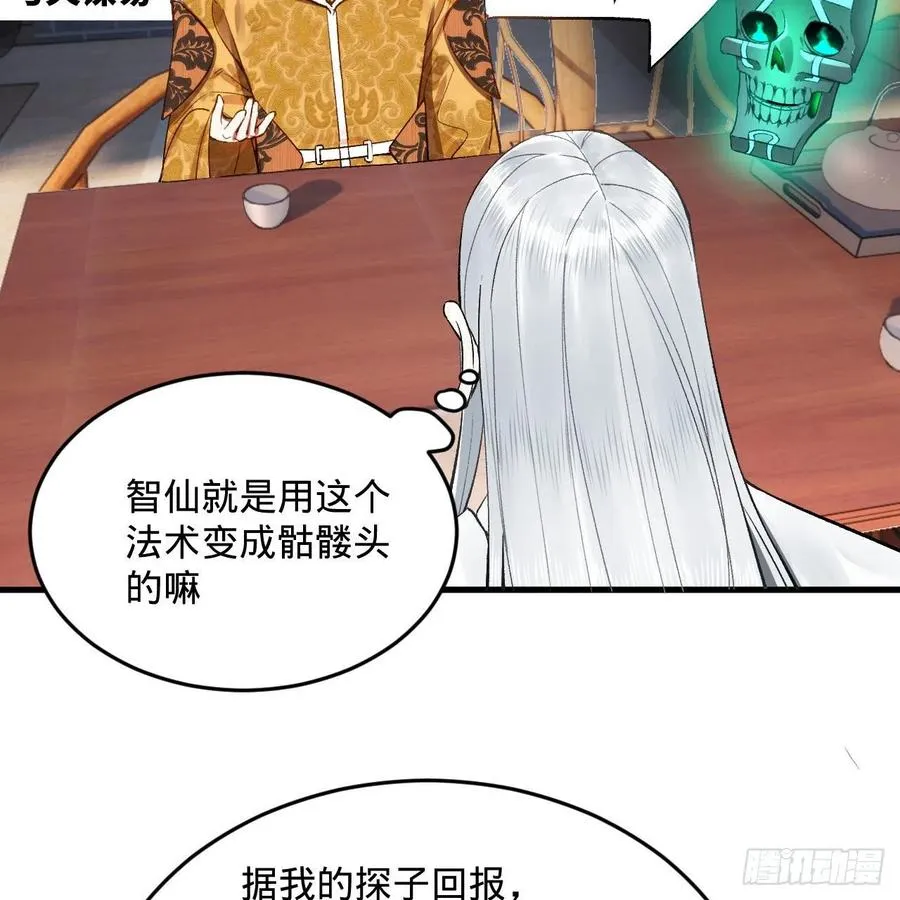 250回 我拔你网线了啊 第9页