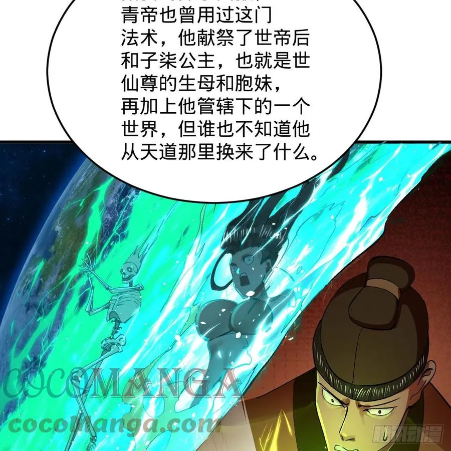 250回 我拔你网线了啊 第10页