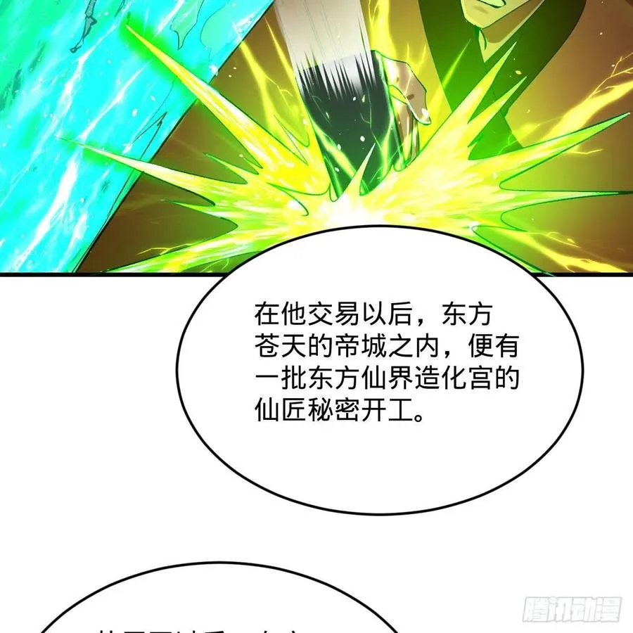 250回 我拔你网线了啊 第11页