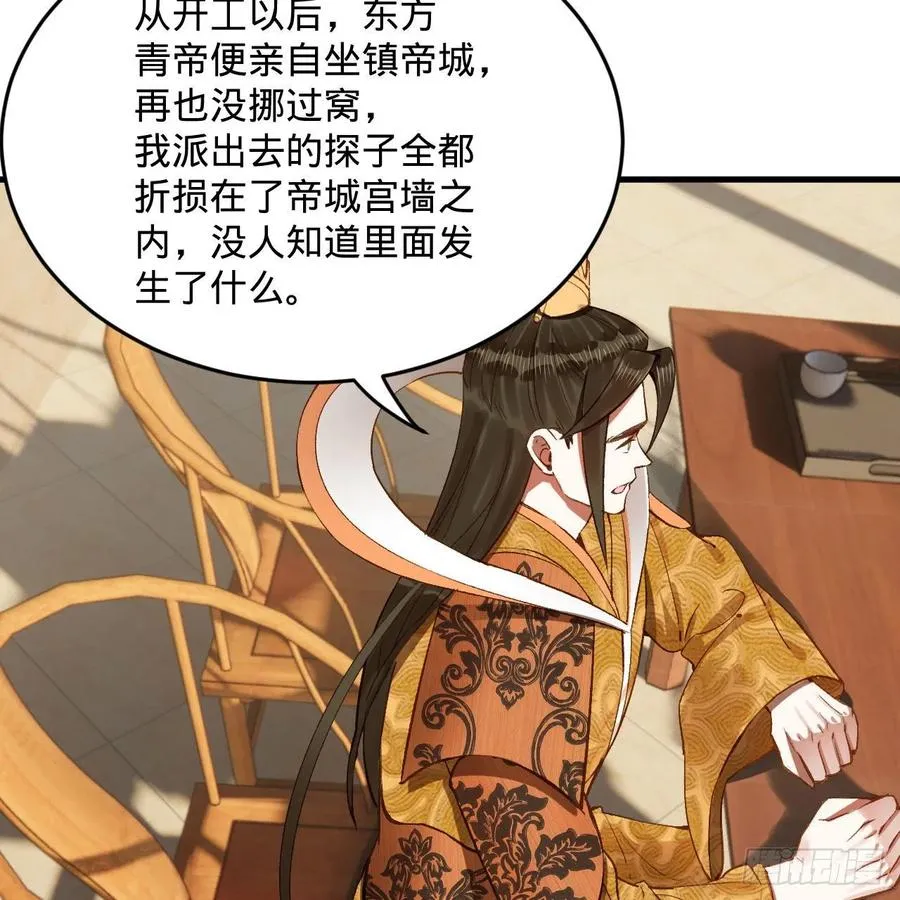 250回 我拔你网线了啊 第12页
