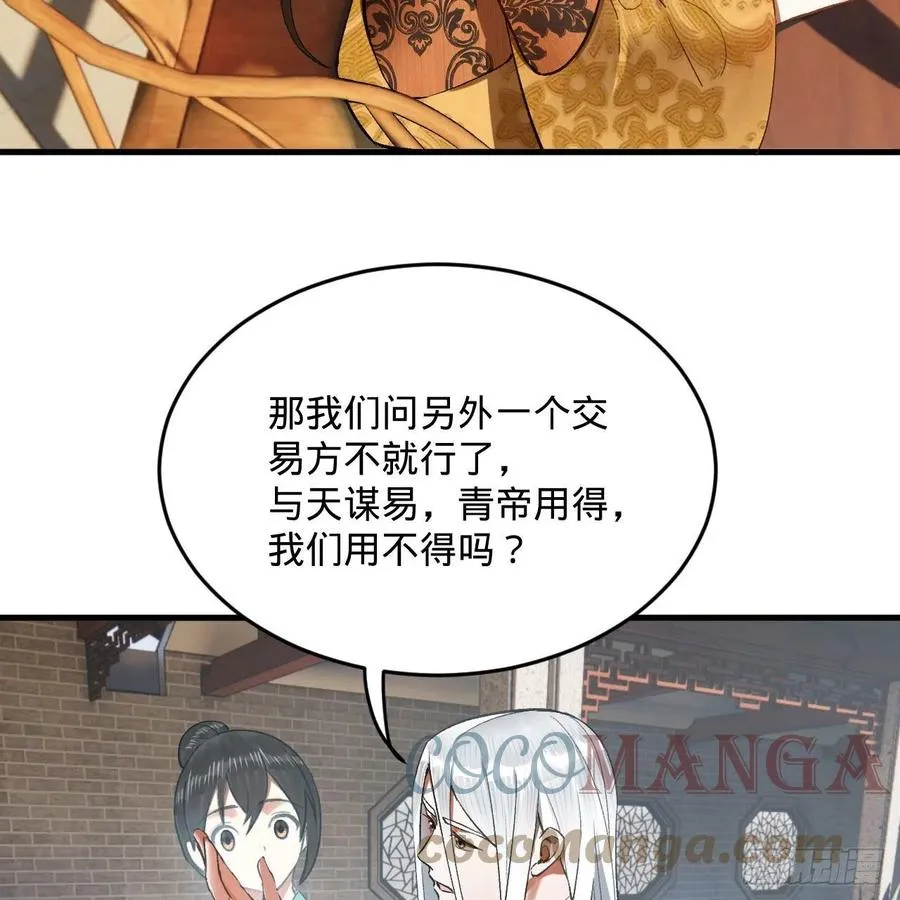250回 我拔你网线了啊 第13页