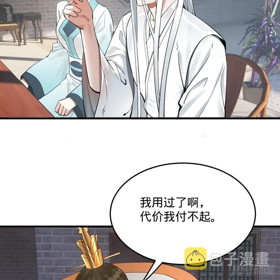 250回 我拔你网线了啊 第14页