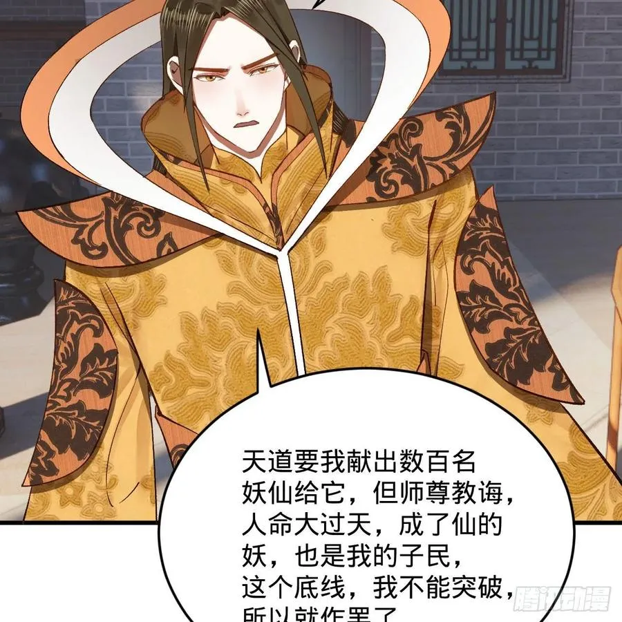 250回 我拔你网线了啊 第15页