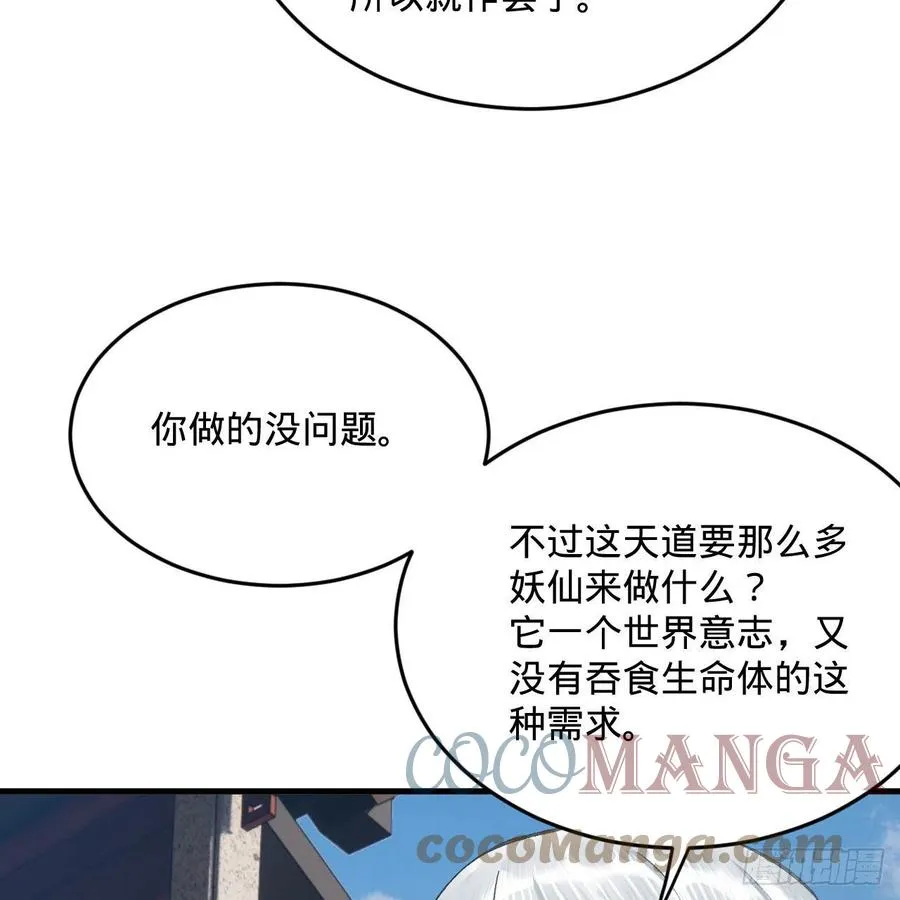250回 我拔你网线了啊 第16页