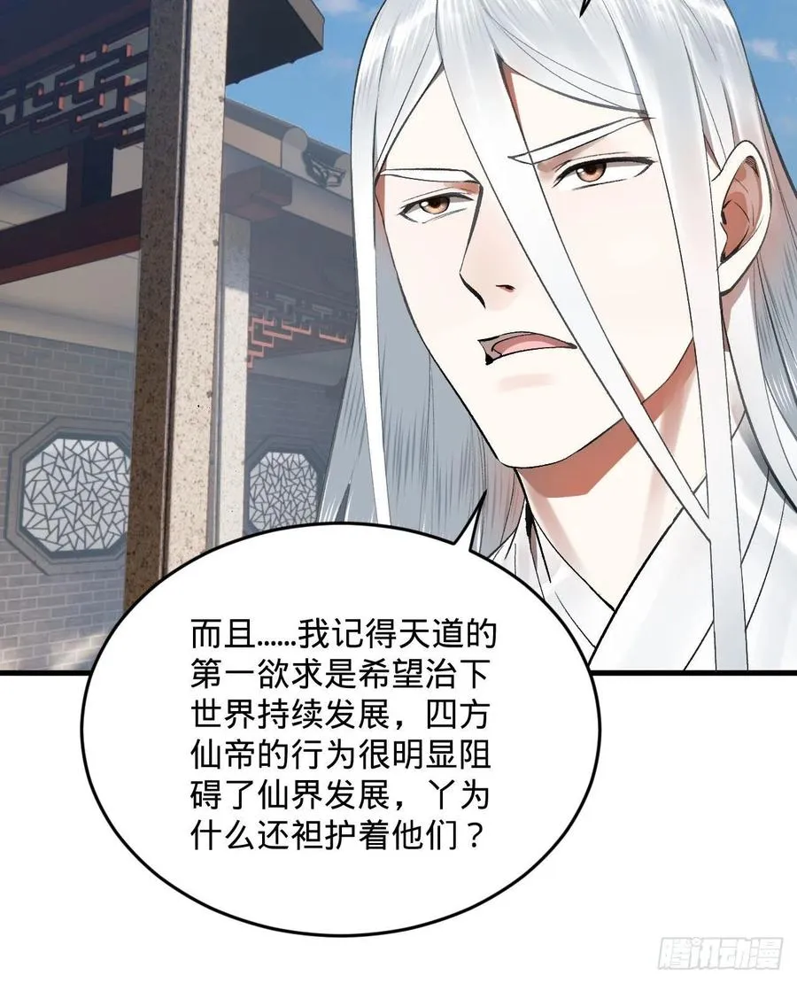 250回 我拔你网线了啊 第17页