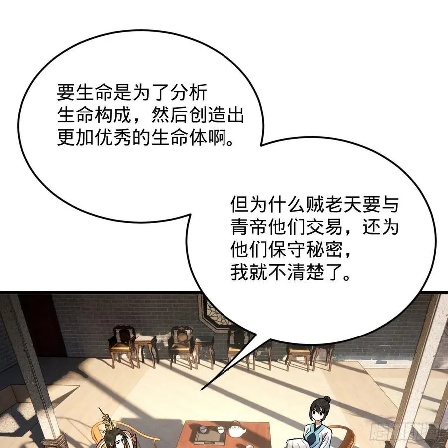 250回 我拔你网线了啊 第18页