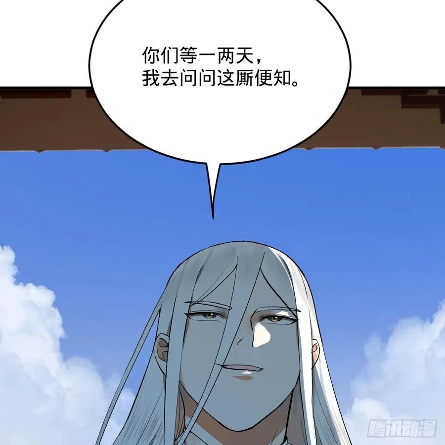 250回 我拔你网线了啊 第20页