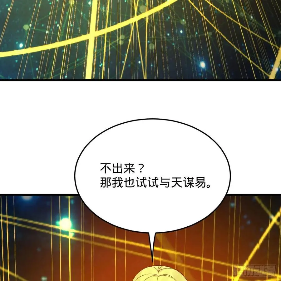 250回 我拔你网线了啊 第38页