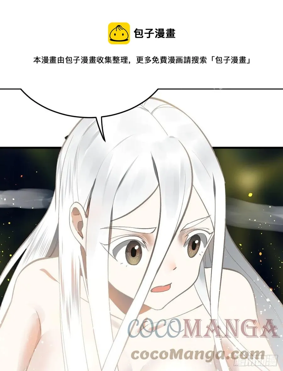 250回 我拔你网线了啊 第52页