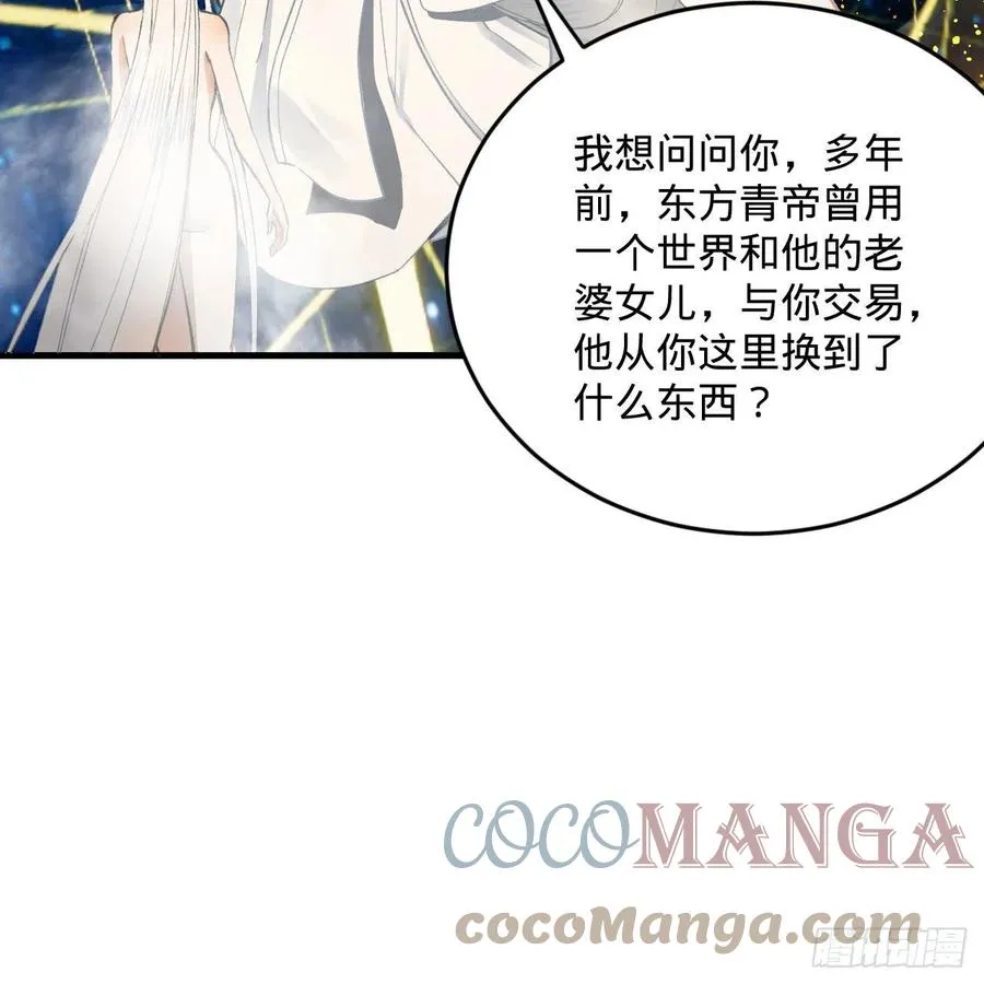 250回 我拔你网线了啊 第55页