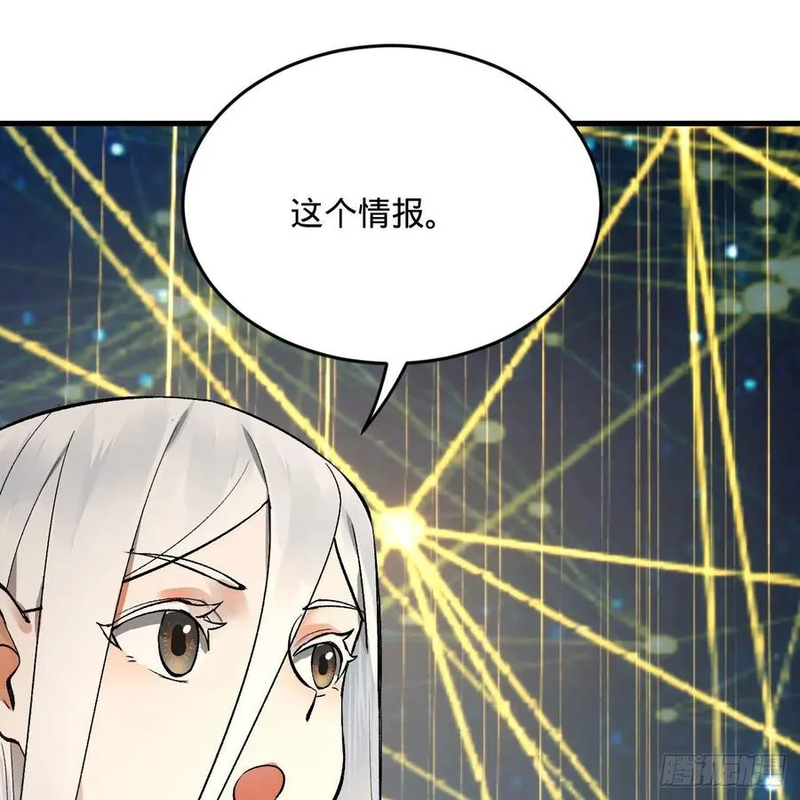 250回 我拔你网线了啊 第56页