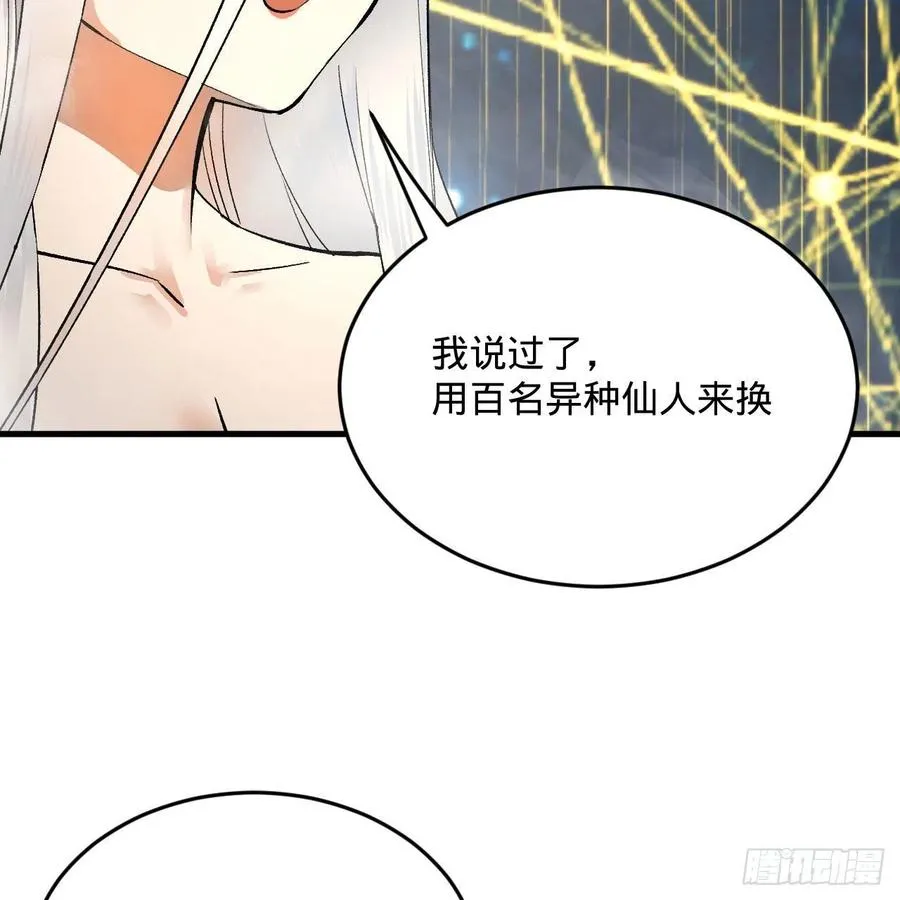 250回 我拔你网线了啊 第57页