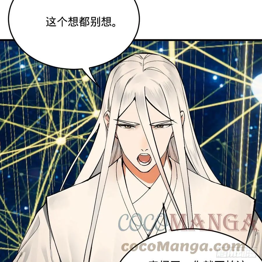 250回 我拔你网线了啊 第58页