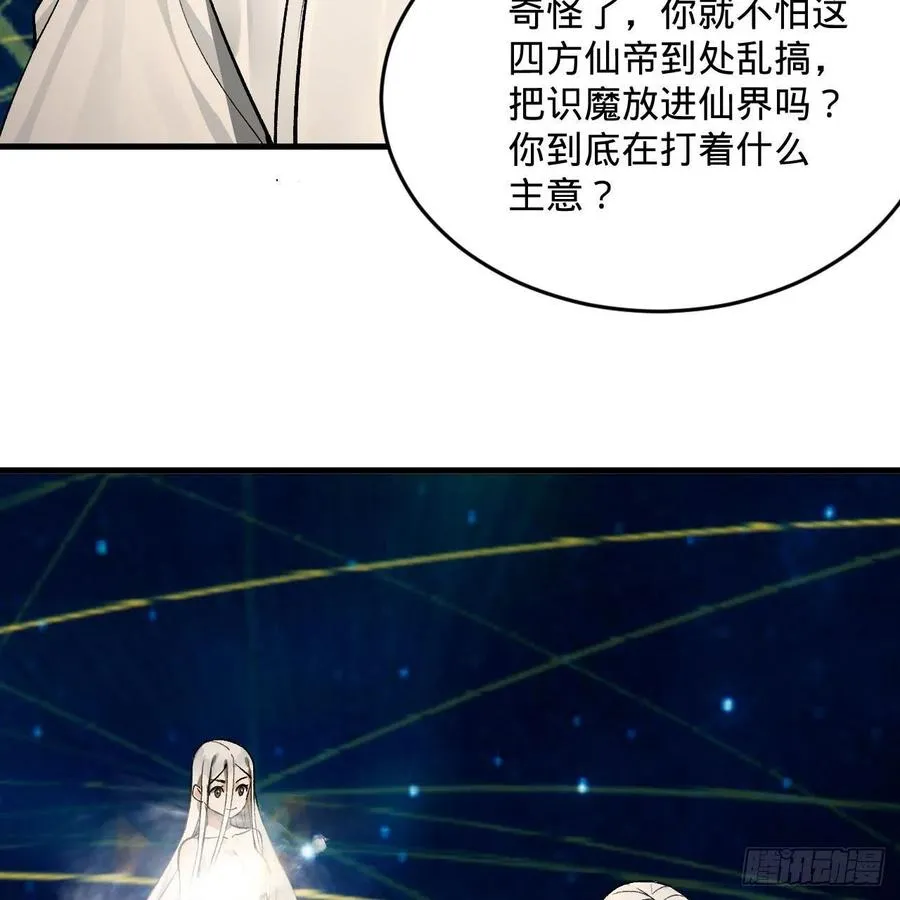 250回 我拔你网线了啊 第59页
