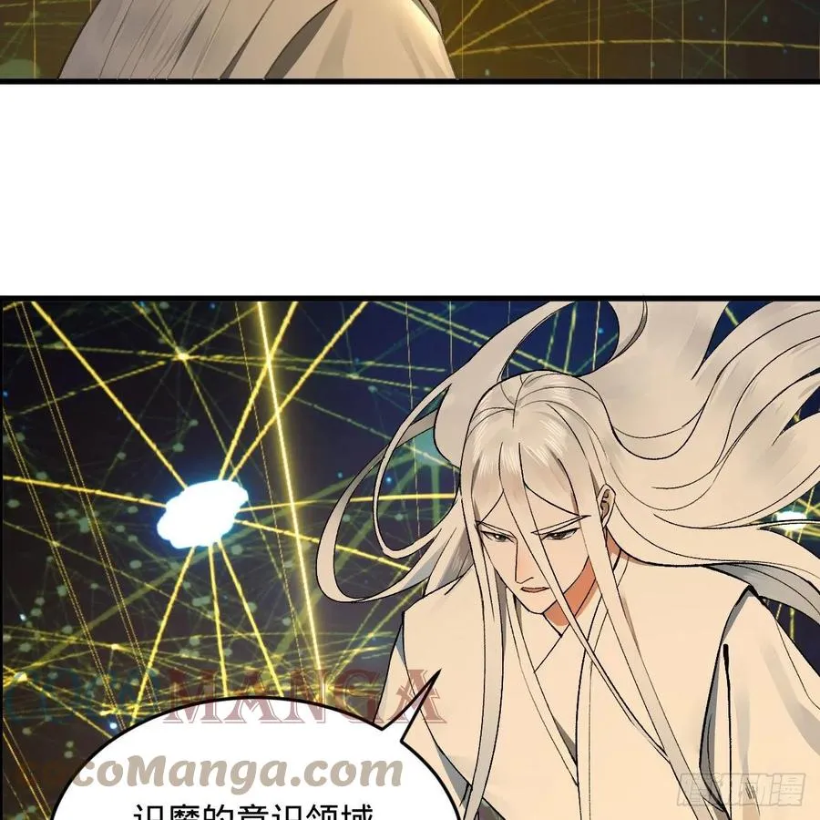 250回 我拔你网线了啊 第64页