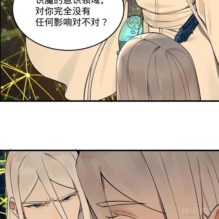 250回 我拔你网线了啊 第65页