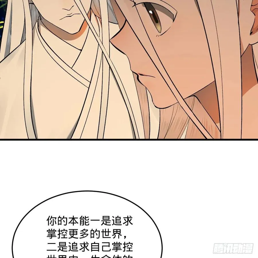 250回 我拔你网线了啊 第66页