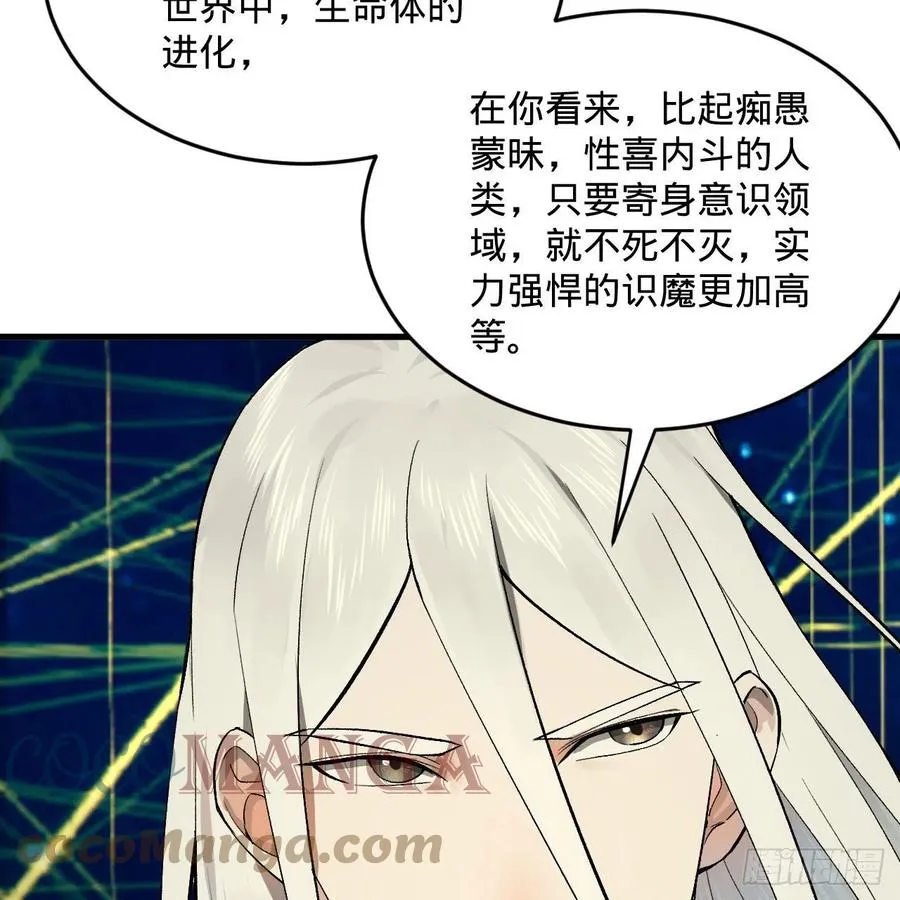 250回 我拔你网线了啊 第67页