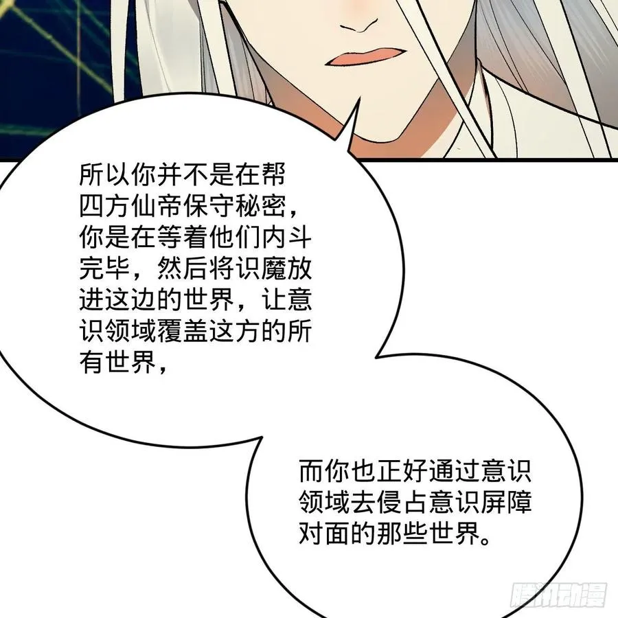 250回 我拔你网线了啊 第68页