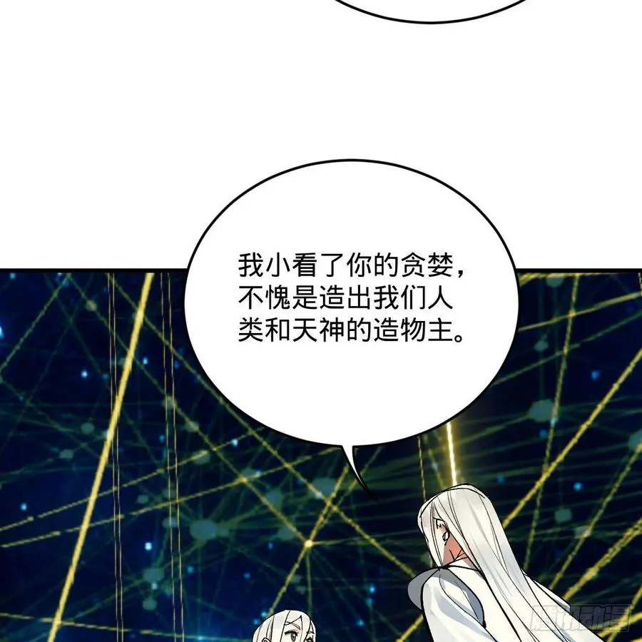 250回 我拔你网线了啊 第69页