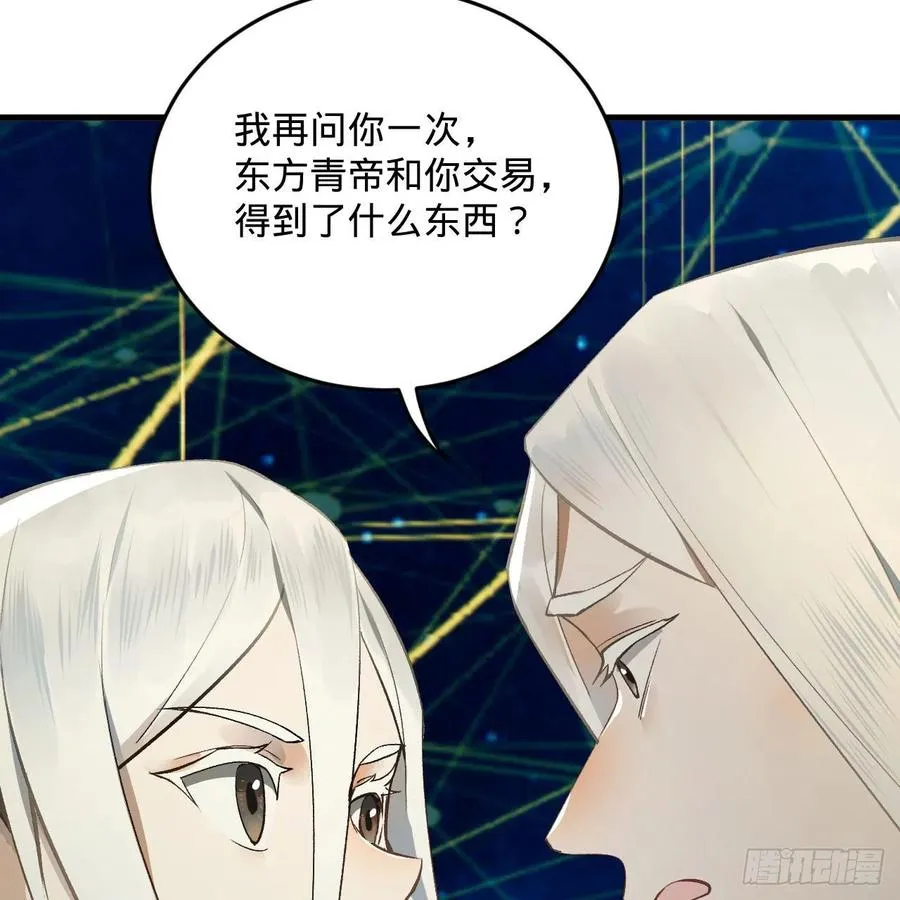 250回 我拔你网线了啊 第71页