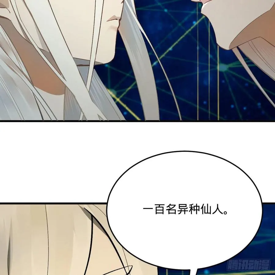 250回 我拔你网线了啊 第72页
